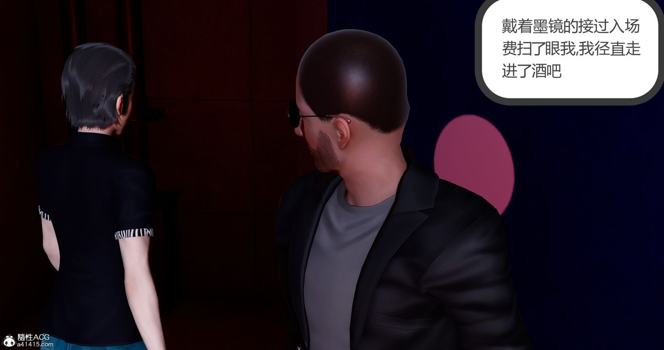 [3D]女友故事第30話