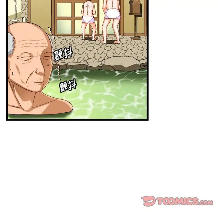 绘写你我的纯真第39话