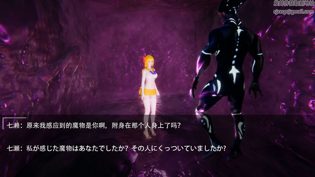 [3D]魔法少女短篇第02话-最终话