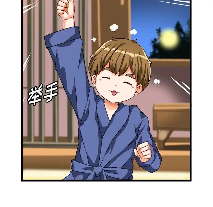 绘写你我的纯真第39话