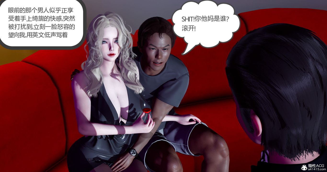 [3D]女友故事第30话