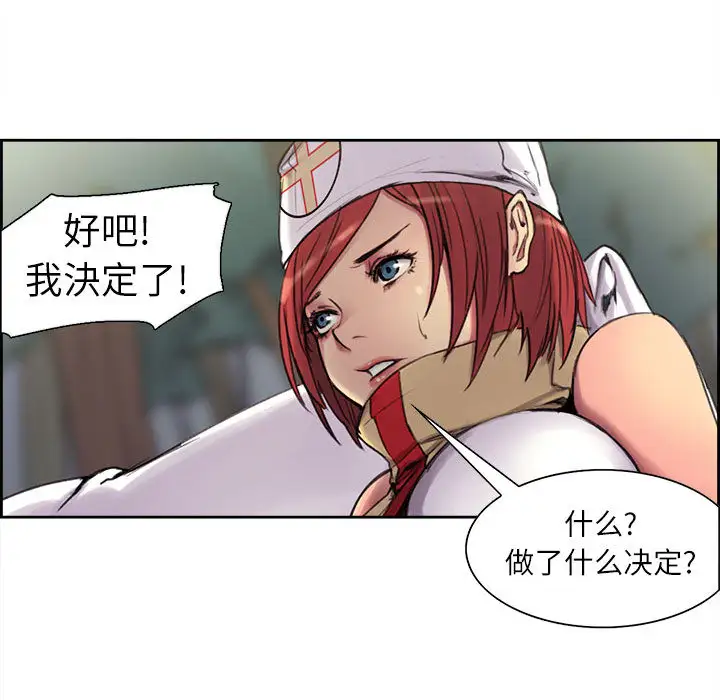 Erostica~征服美女记第4话