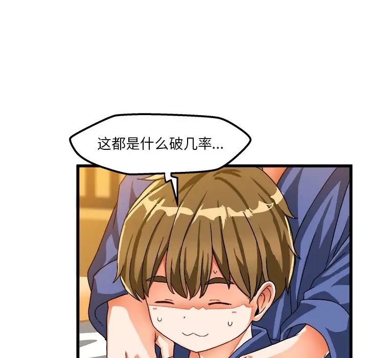 绘写你我的纯真第39话