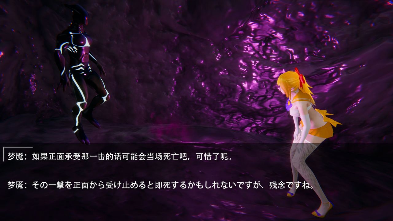 [3D]魔法少女短篇第02話-最終話