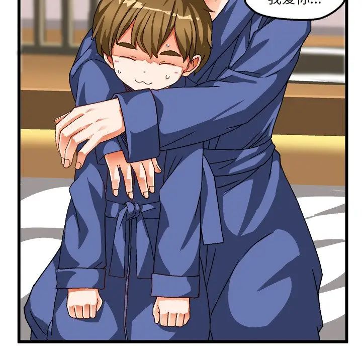 繪寫你我的純真第39话