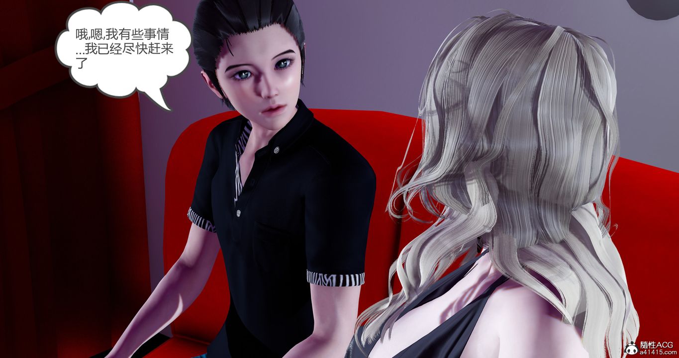 [3D]女友故事第30話