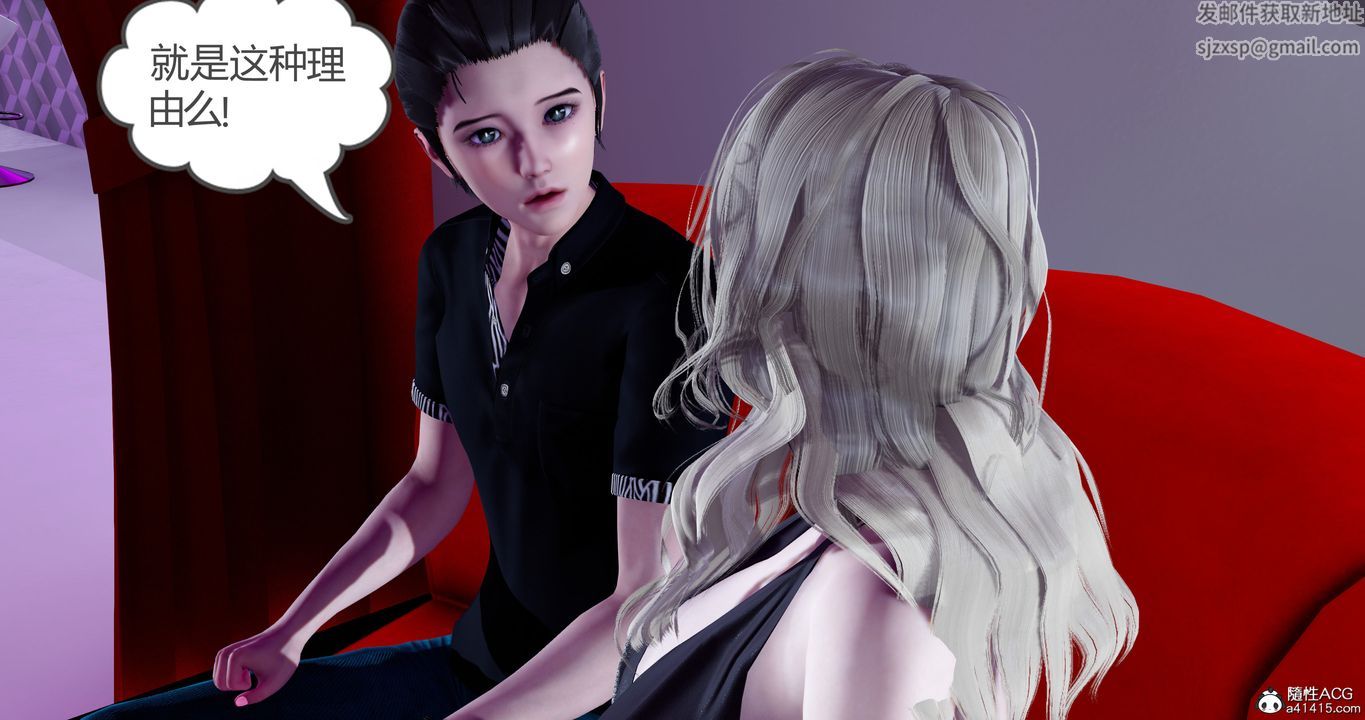 [3D]女友故事第30話