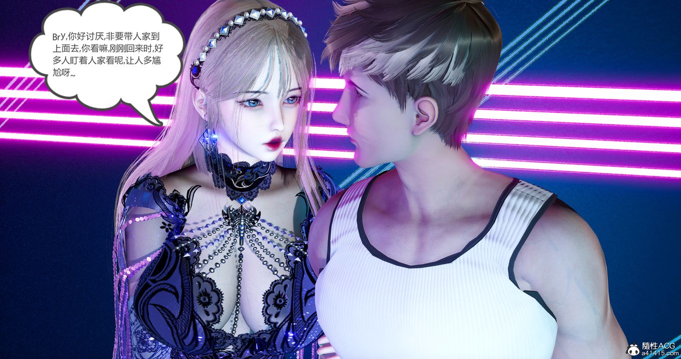 [3D]女友故事第30话