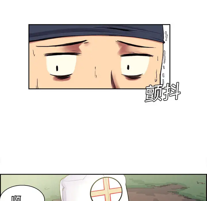 Erostica~征服美女记第4话