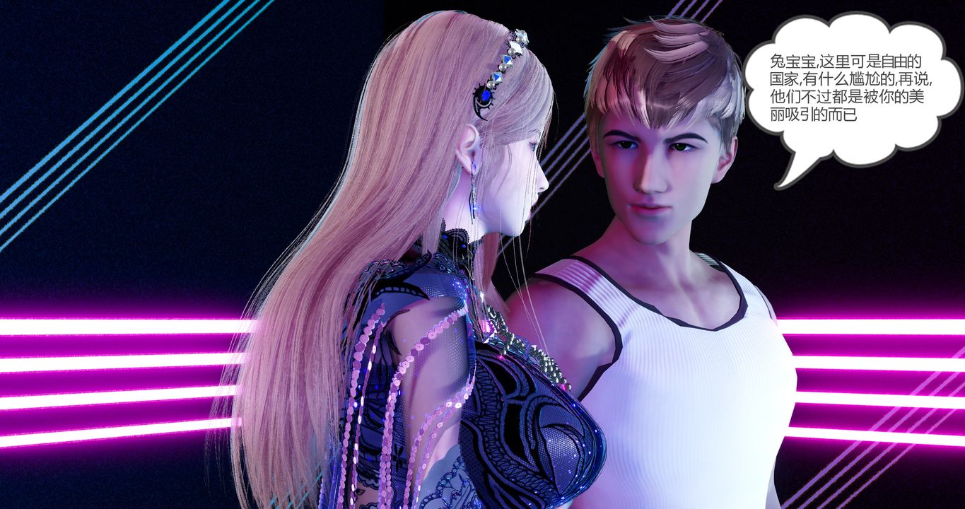 [3D]女友故事第30话