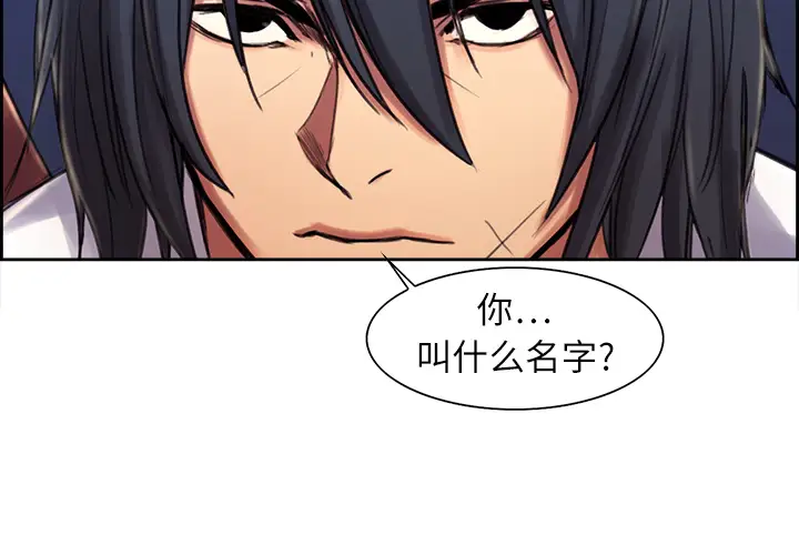 Erostica~征服美女记第5话