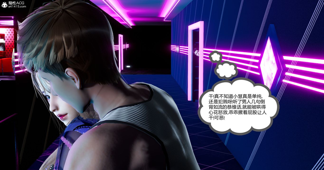 [3D]女友故事第30话