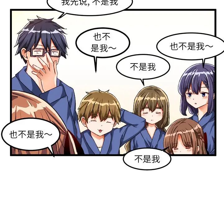 繪寫你我的純真第40话