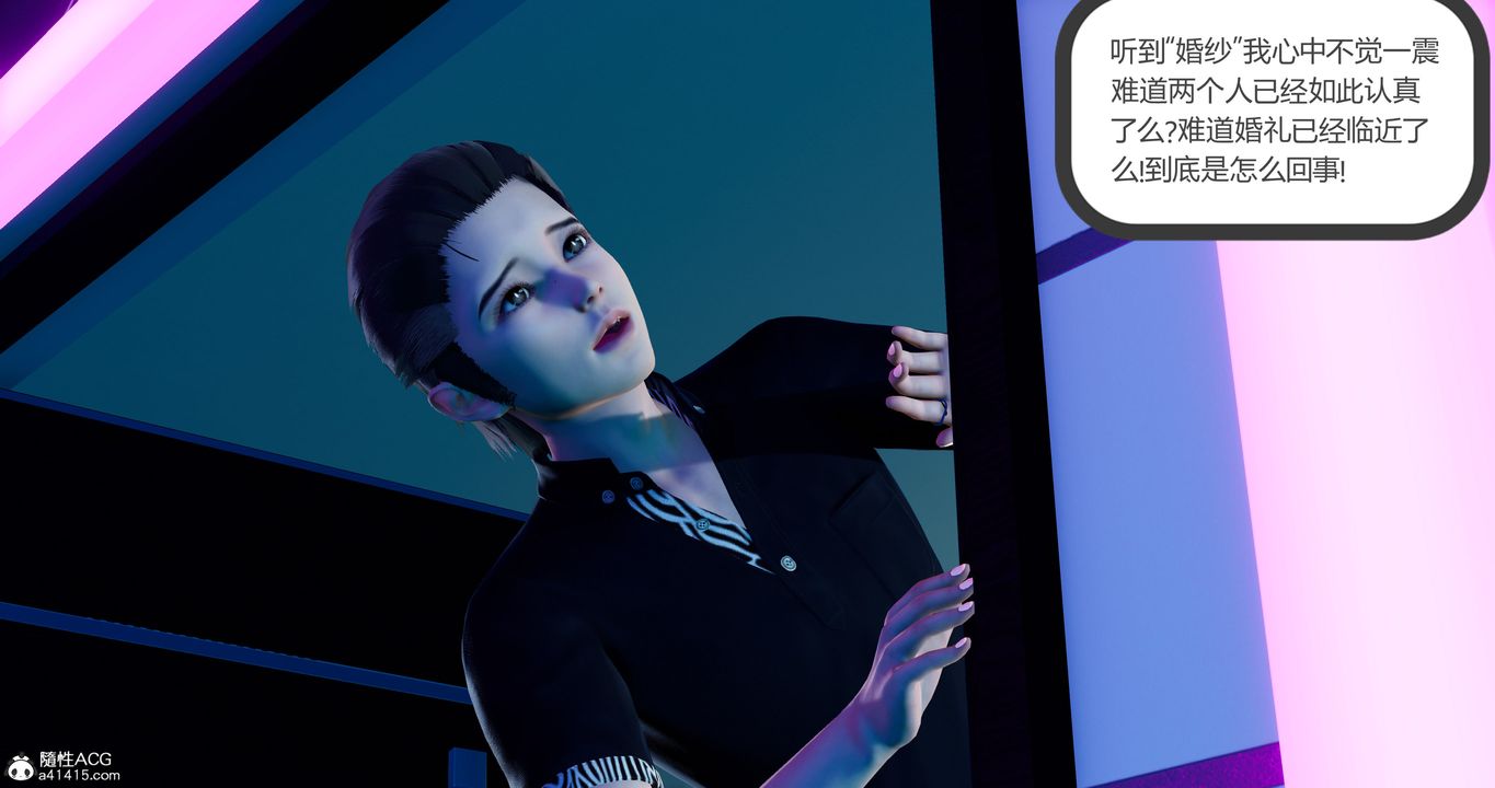 [3D]女友故事第30話