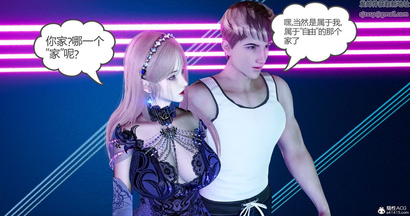 [3D]女友故事第30话