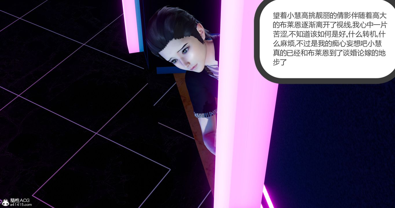 [3D]女友故事第30话