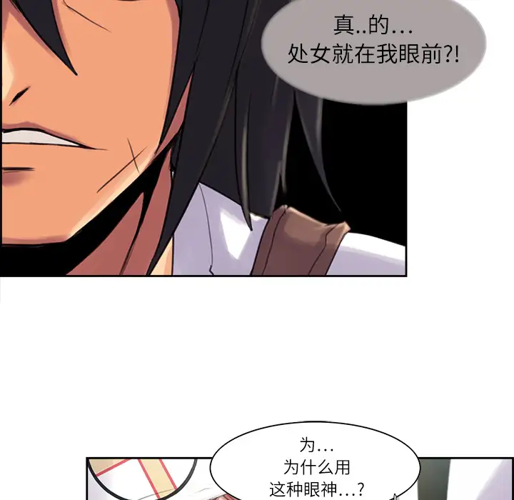 Erostica~征服美女记第5话