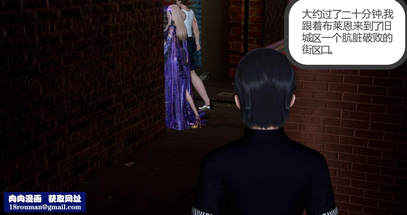 [3D]女友故事第30话