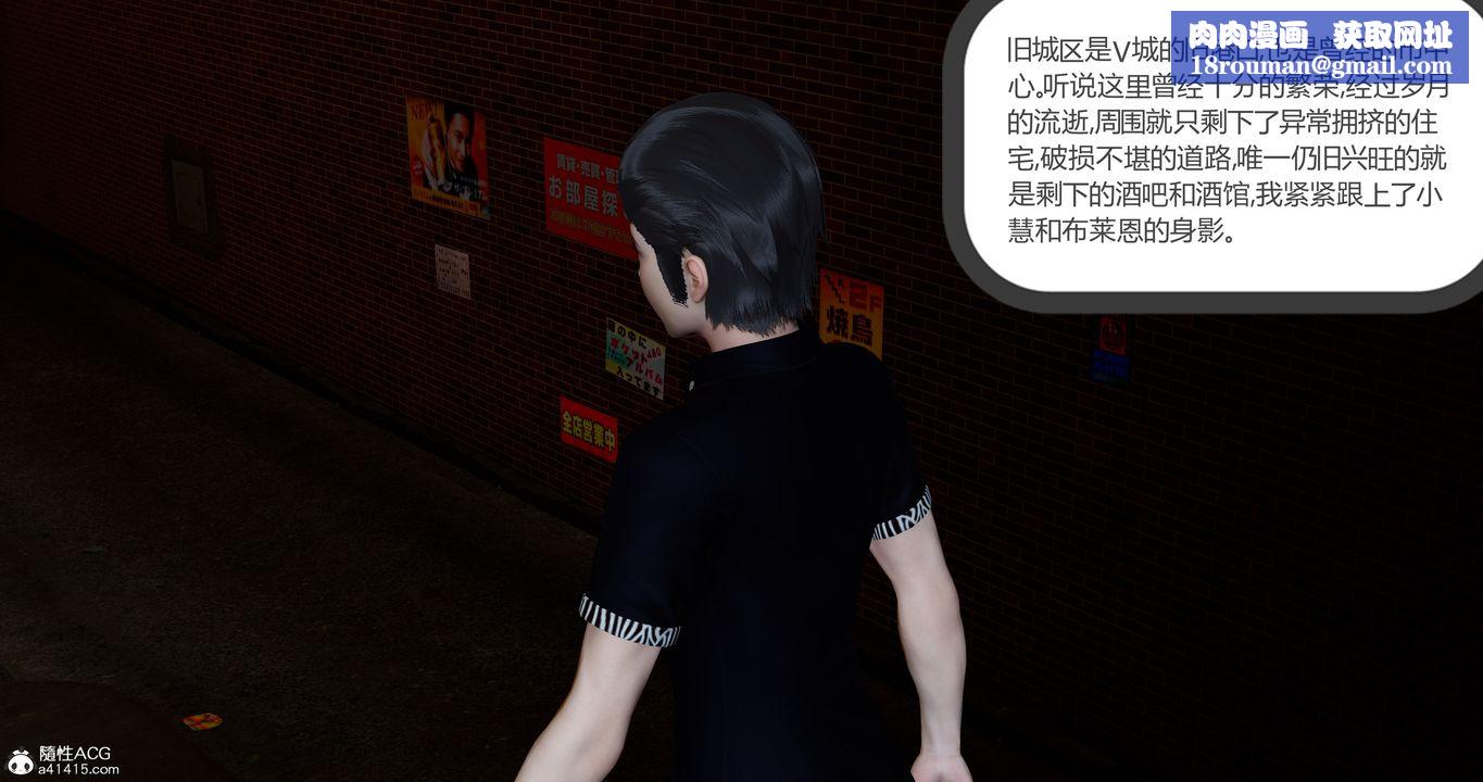 [3D]女友故事第31話