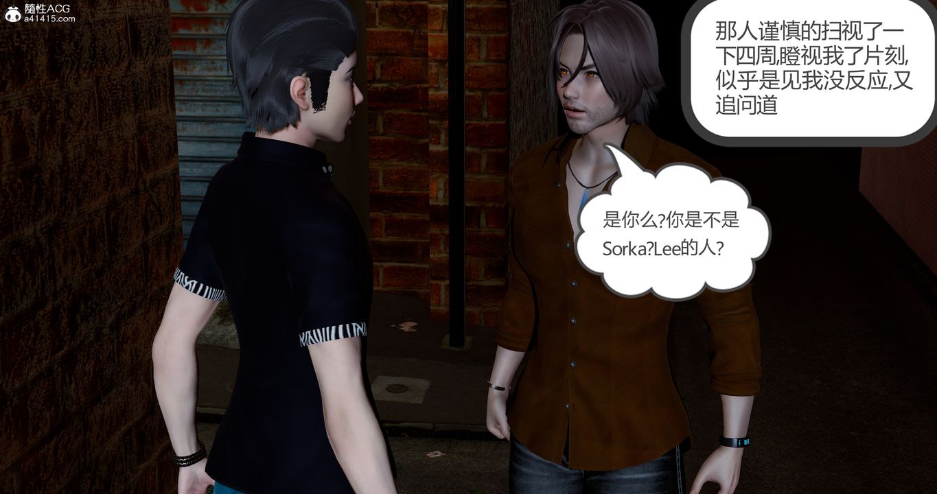 [3D]女友故事第31话