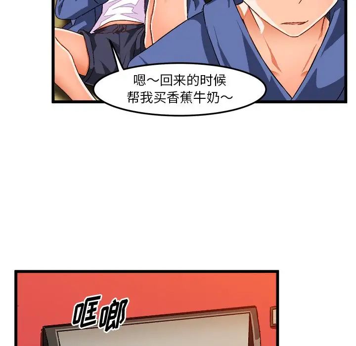 繪寫你我的純真第40话