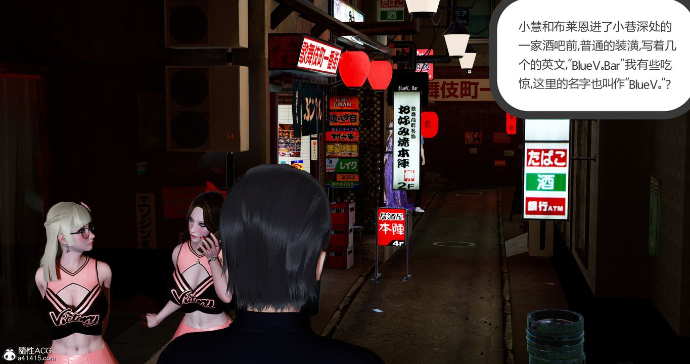 [3D]女友故事第31话