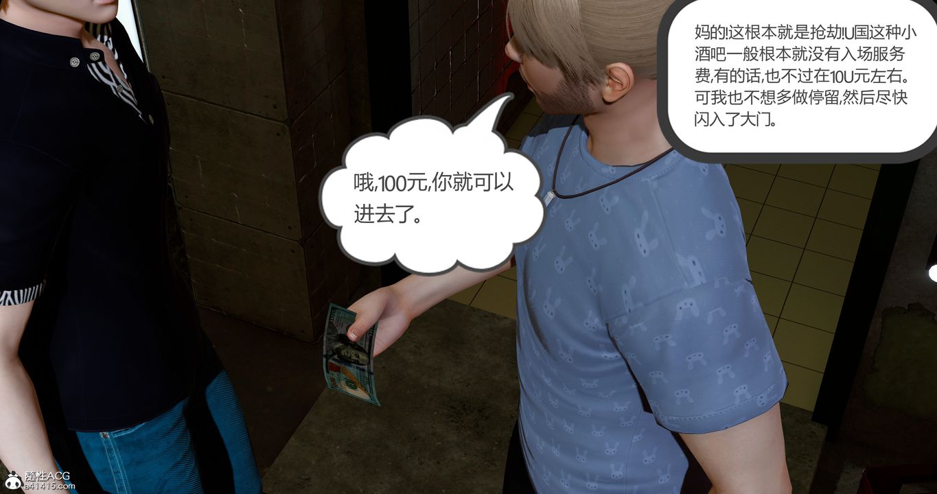 [3D]女友故事第31话