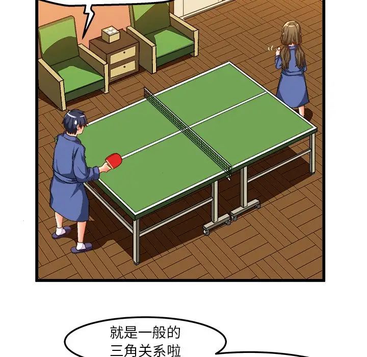 绘写你我的纯真第40话