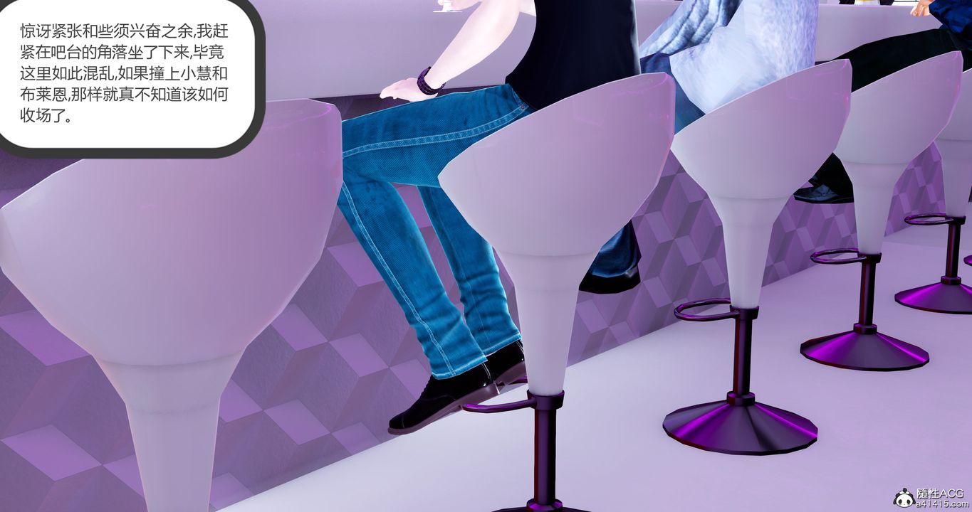 [3D]女友故事第31话