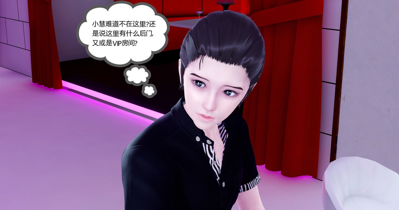 [3D]女友故事第31话