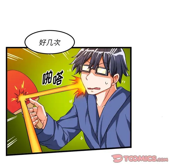 绘写你我的纯真第40话