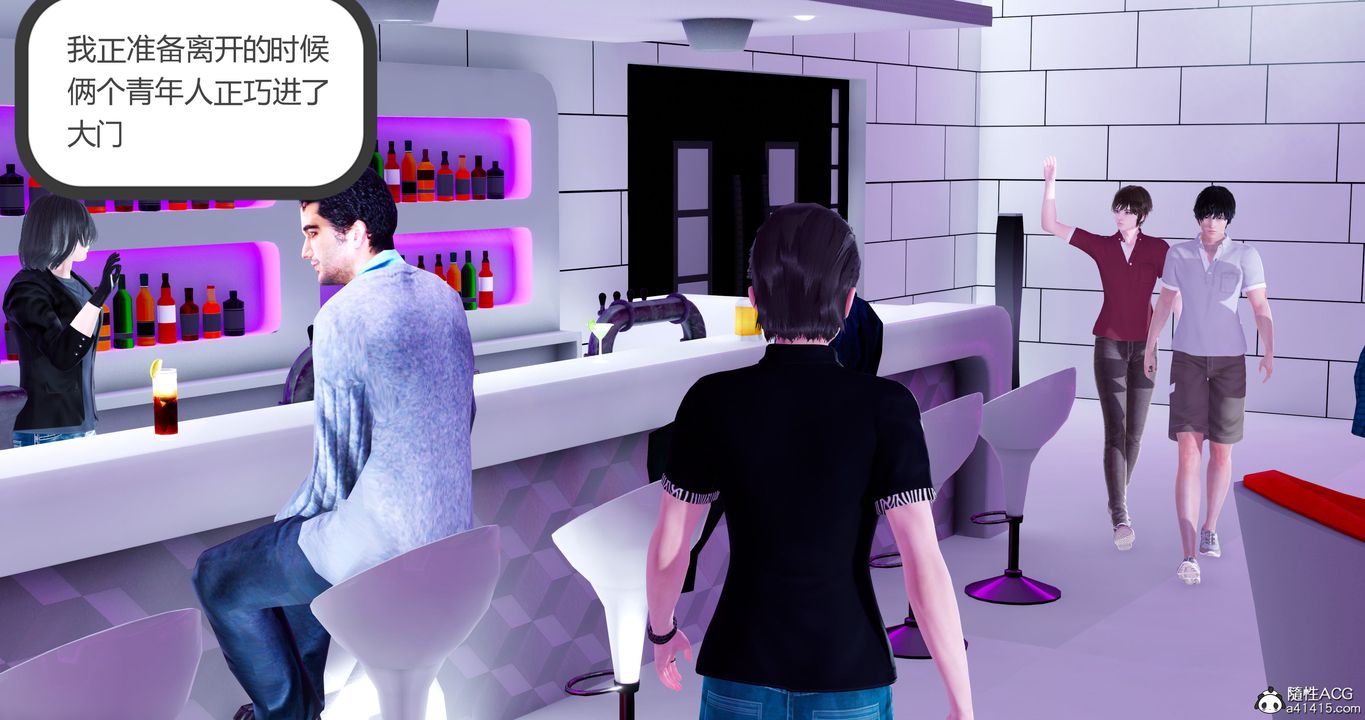 [3D]女友故事第31話