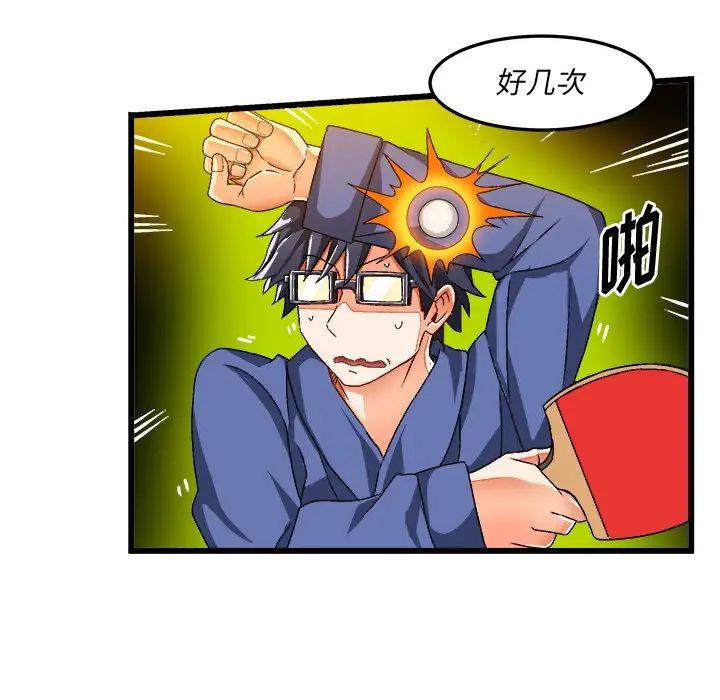 繪寫你我的純真第40话