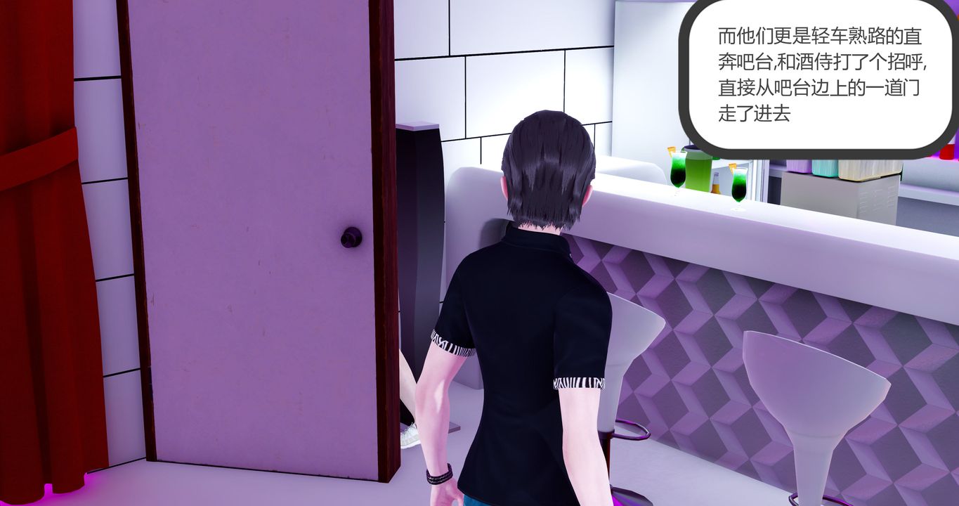 [3D]女友故事第31话