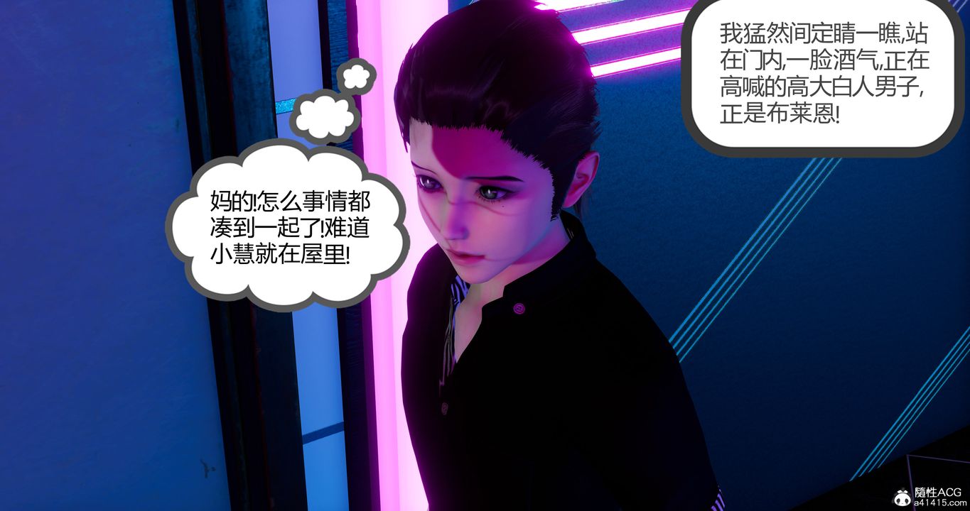 [3D]女友故事第31話