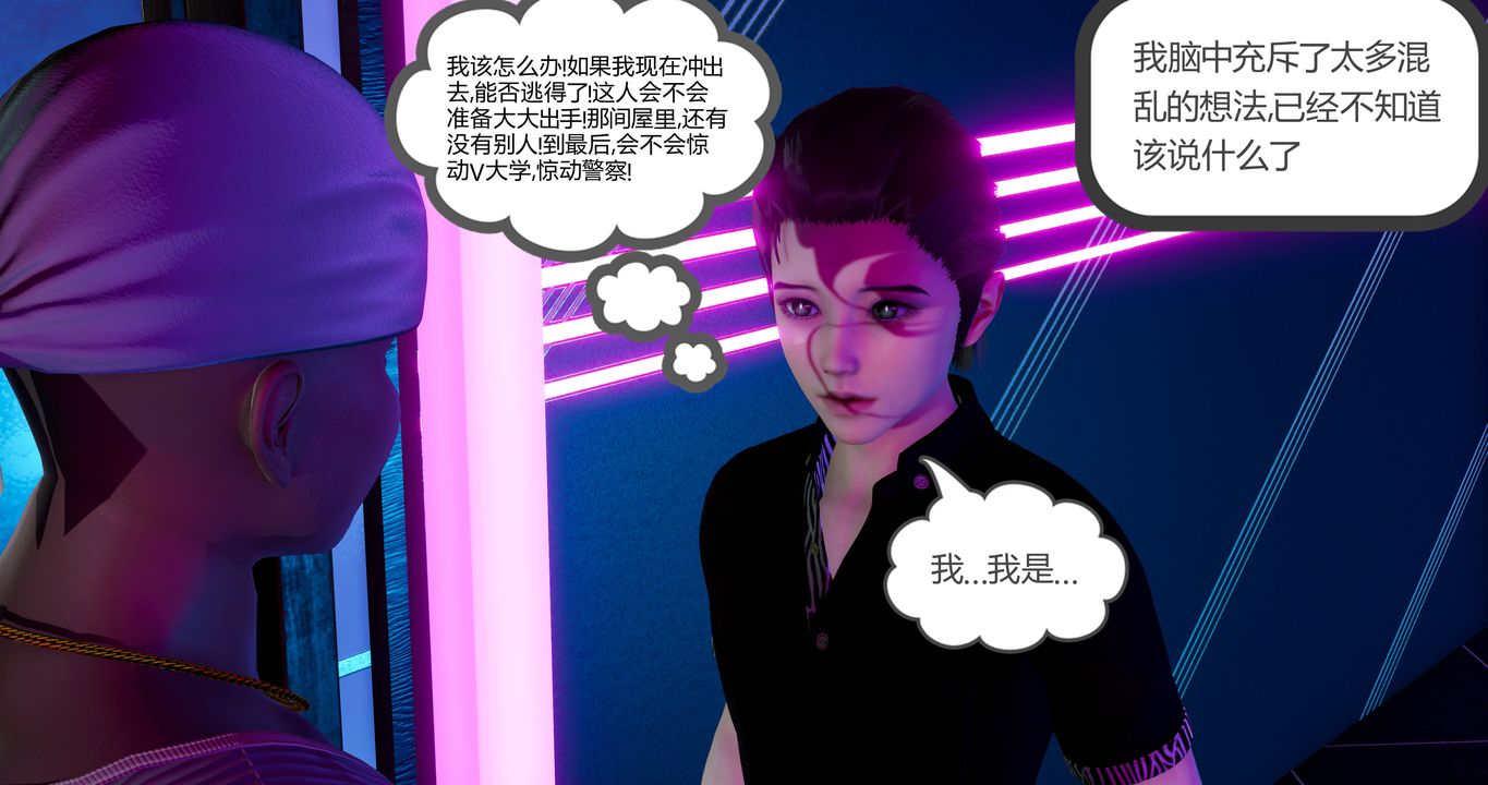 [3D]女友故事第31话