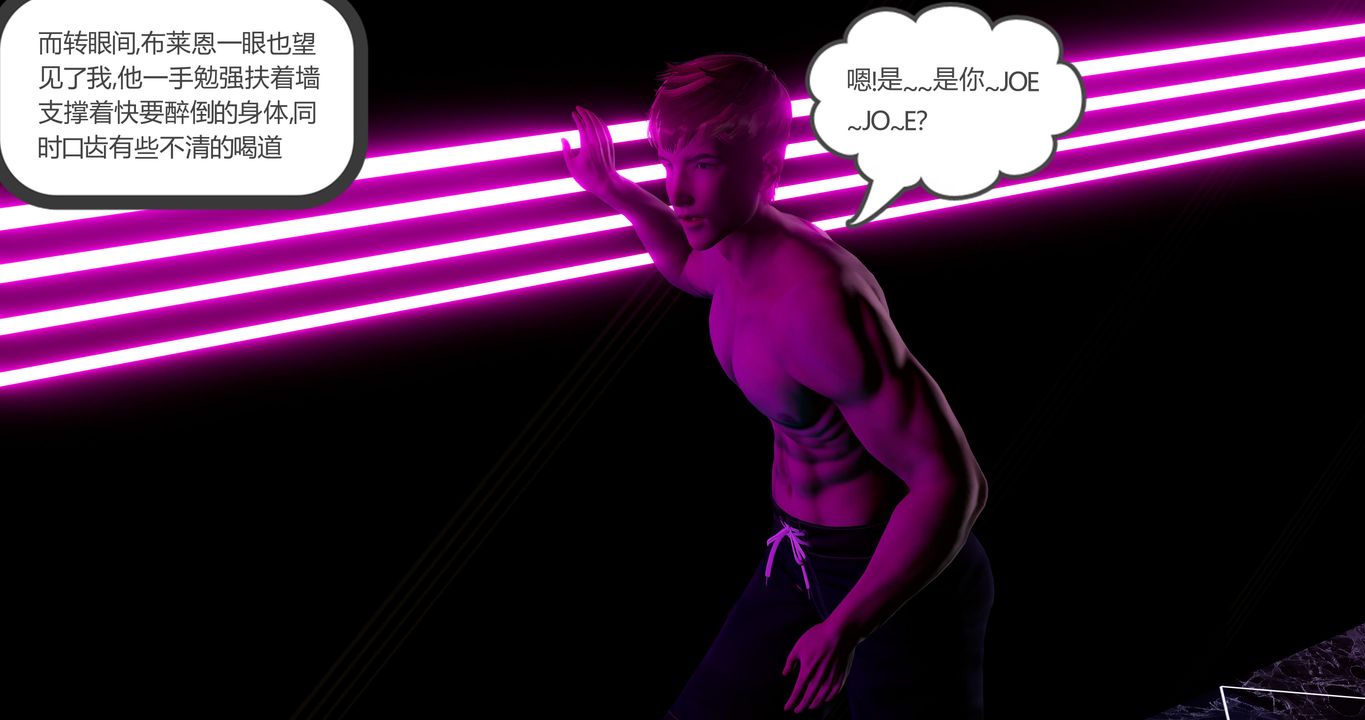 [3D]女友故事第31话