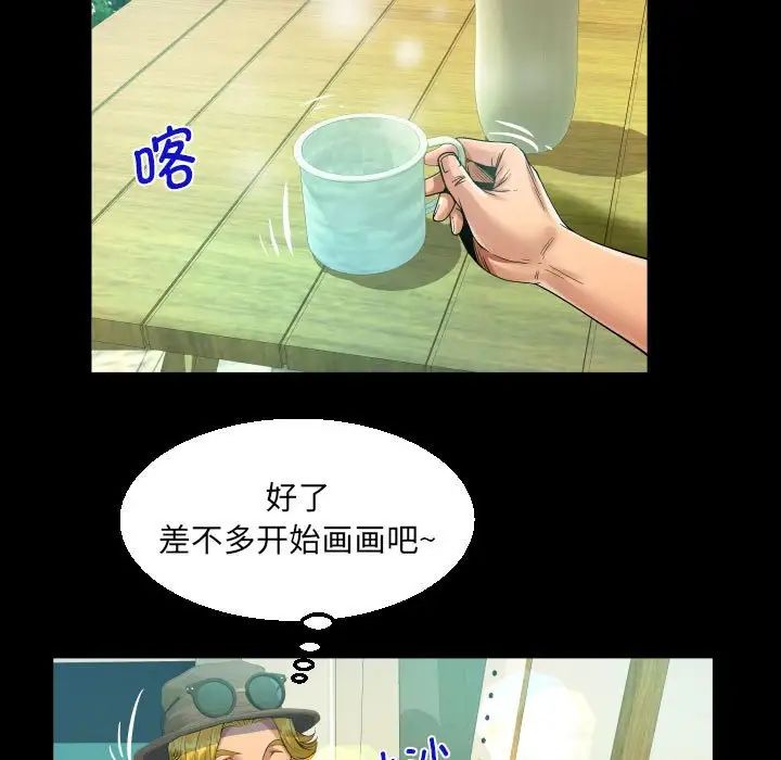阿姨第91話