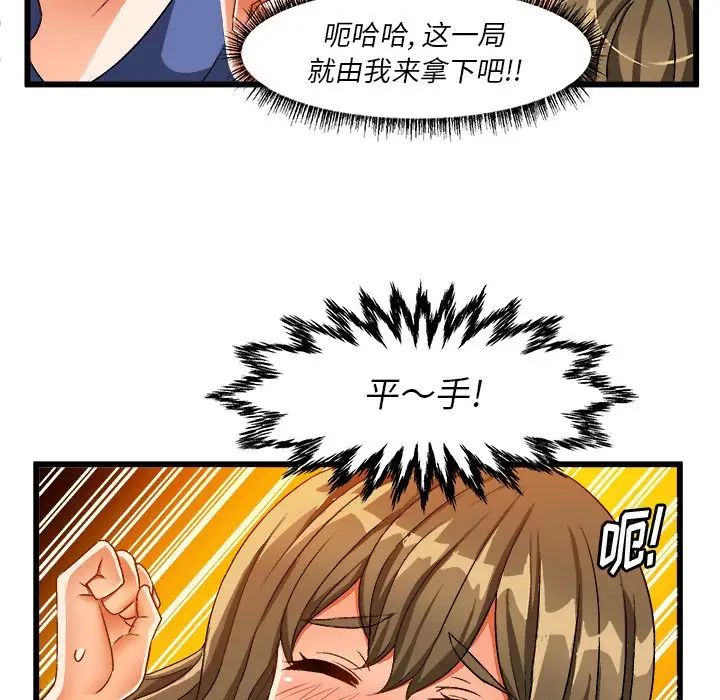 绘写你我的纯真第40话