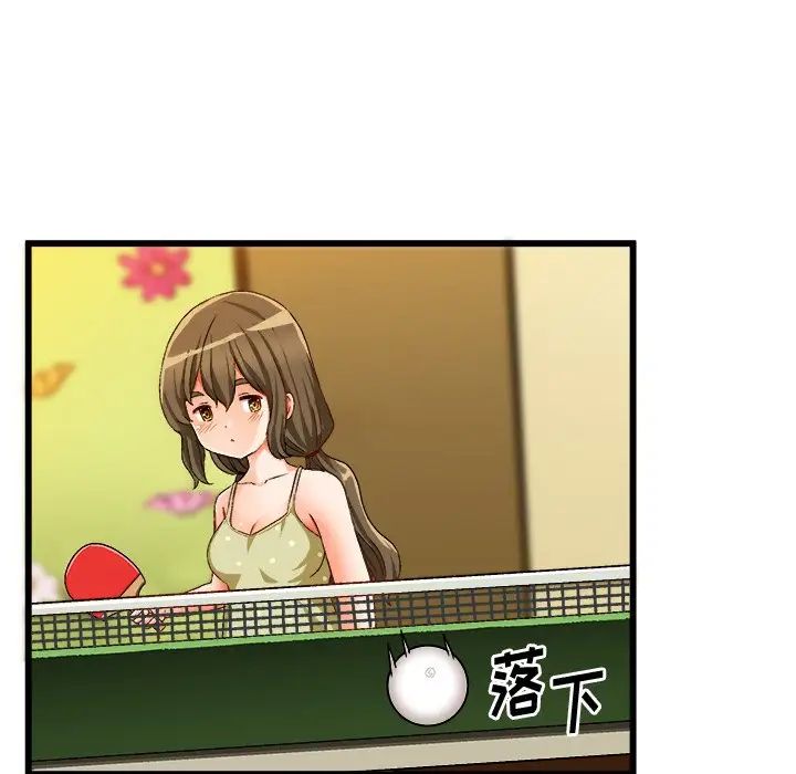 绘写你我的纯真第40话