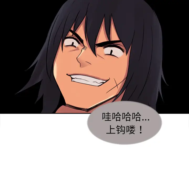 Erostica~征服美女记第5话