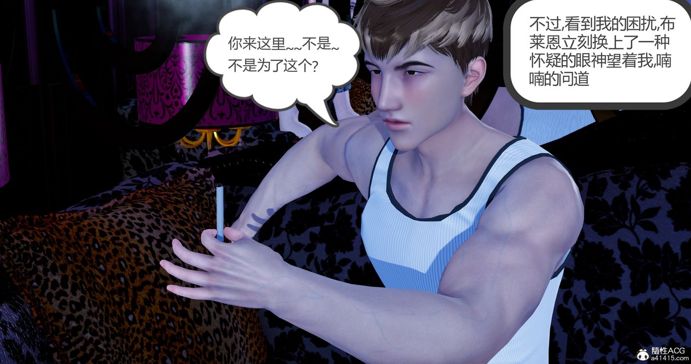 [3D]女友故事第31话