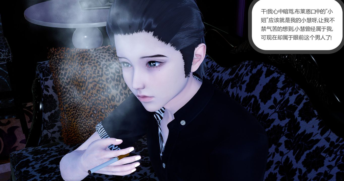 [3D]女友故事第31话