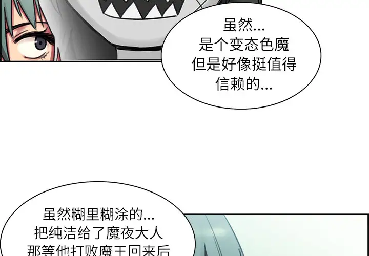 Erostica~征服美女记第6话