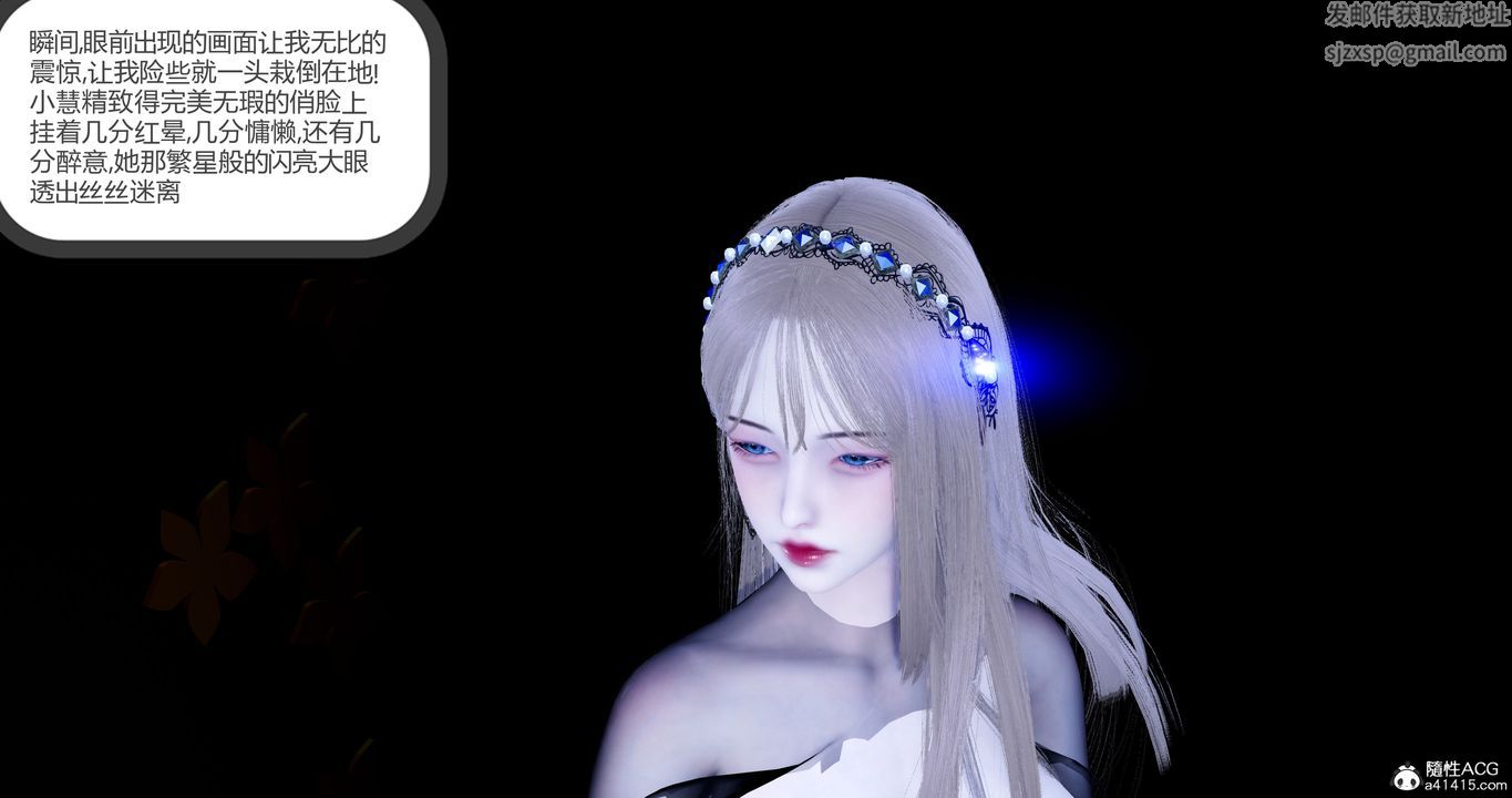 [3D]女友故事第31話