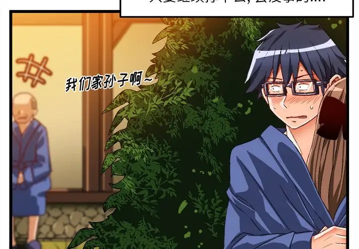 绘写你我的纯真第41话