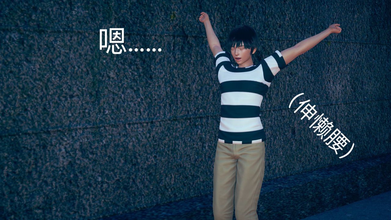 [3D]深夜任务深夜任务上