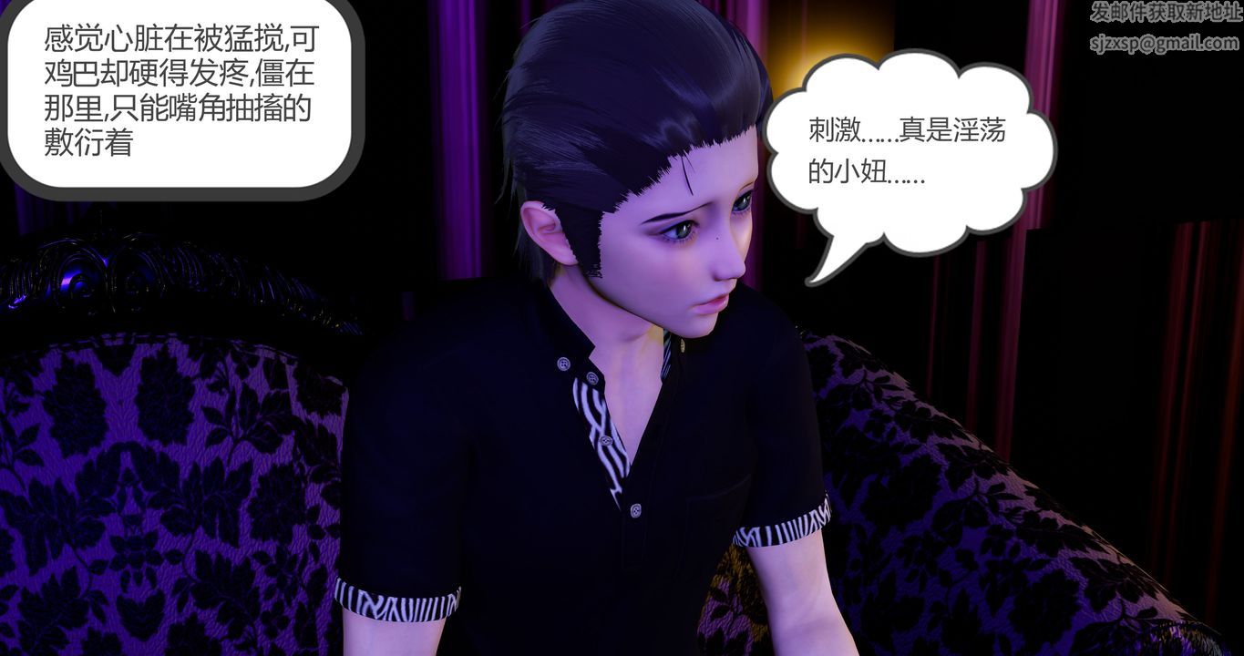 [3D]女友故事第32话