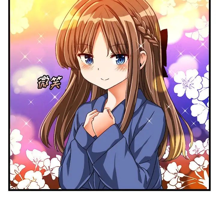 繪寫你我的純真第41话