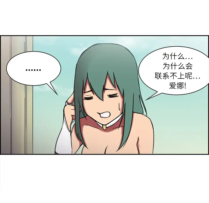 Erostica~征服美女记第6话